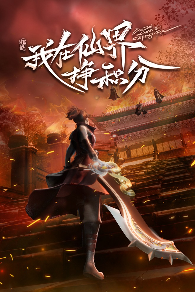 anime cover